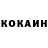 КОКАИН VHQ Symbat B