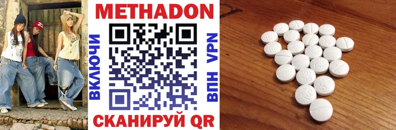 Метадон белоснежный  Купить  Верея 